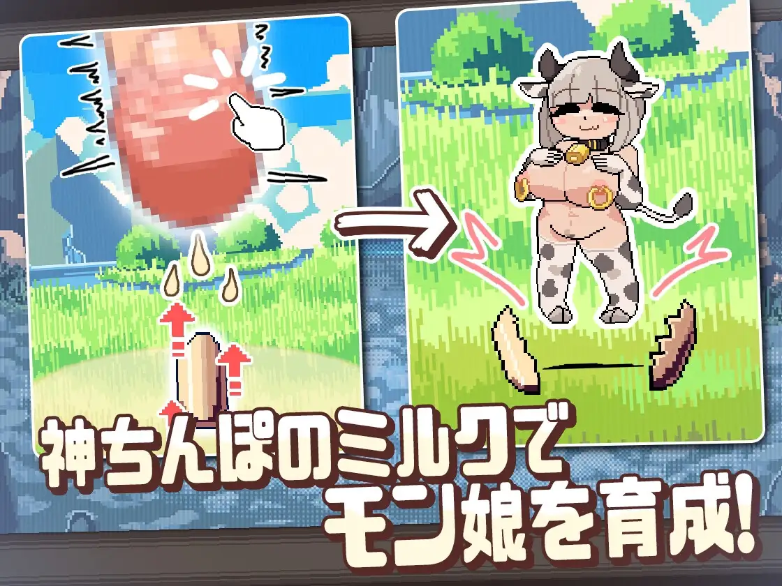 牛奶乐园~创造萌娘乐园~ Ver1.05 みるくりえ～と~モン娘の楽園創造~ PC端 AI汉化版 预览图