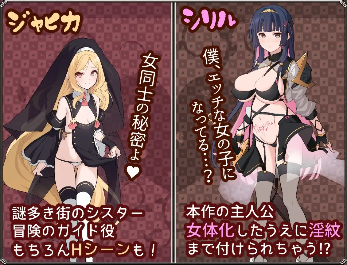梦想与心灵转化的仪式夢想と心転のカタラアタナトス24.Ver24.12.12 双端 AI汉化版 预览图