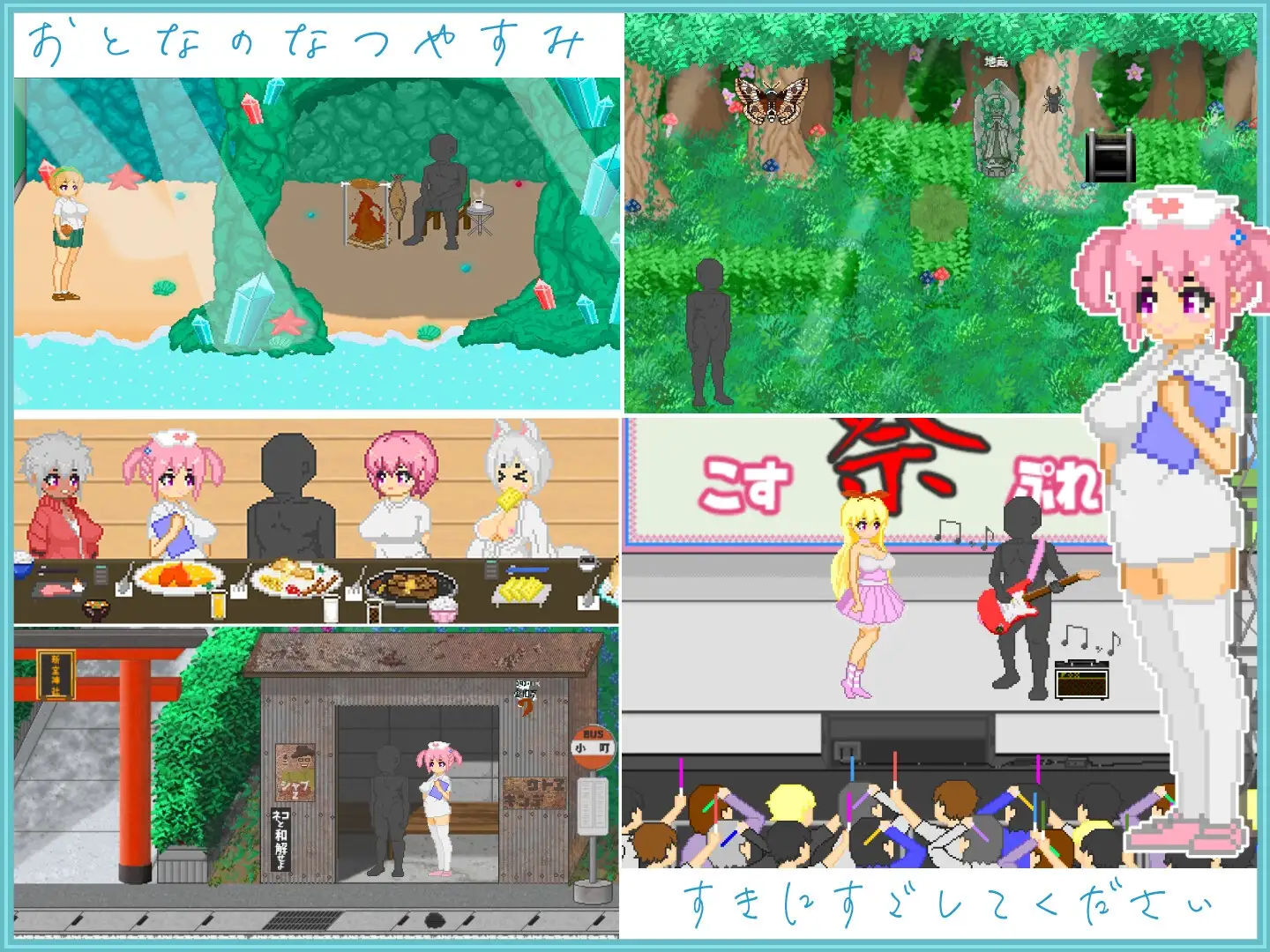 大叔的暑假 おじさんの夏休み PC端 AI汉化版 预览图