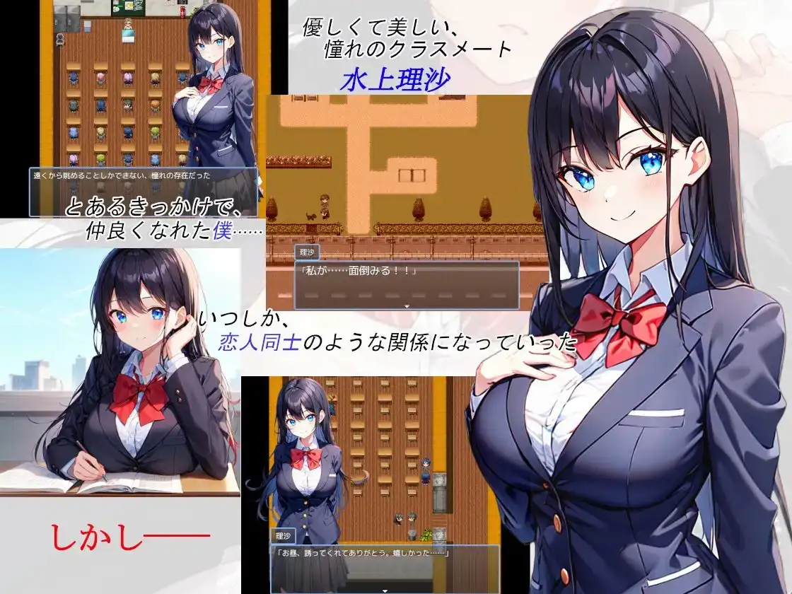 寝取られ丰满身形JK理沙の淫落 ～学校のどこかで、今も～ PC端 AI汉化版 预览图