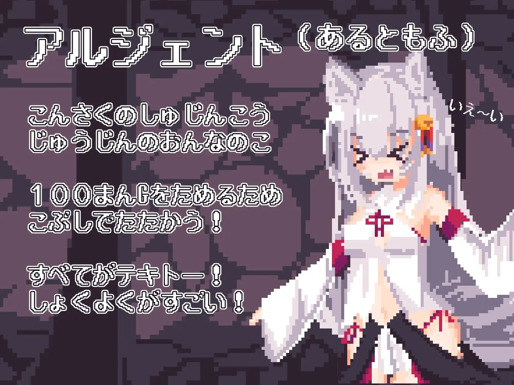 战斗吧！赚钱吧！当然有啦！ 戦え!稼げ!あるともふ! ver1.1 PC端 AI汉化版 预览图