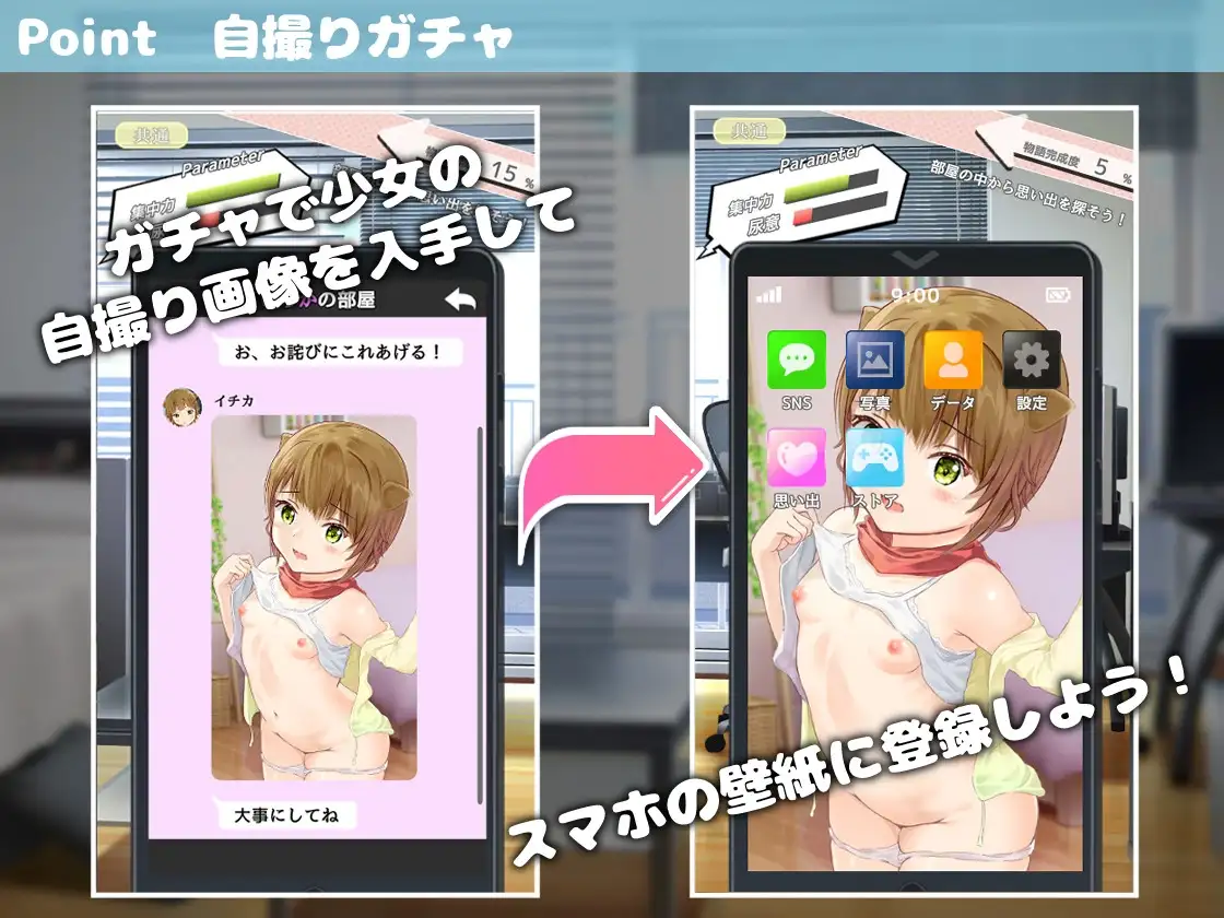 ふれあい少女-イチカとえっちな夏休み - v1.2.0 PC端 日文原版 预览图