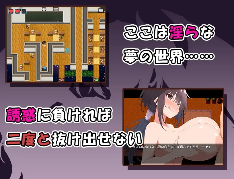 おっぱいんざどりーむ ～异化角色の創り出した夢の世界で誘惑されまくるお話～ Ver0922 PC端 AI汉化版 预览图