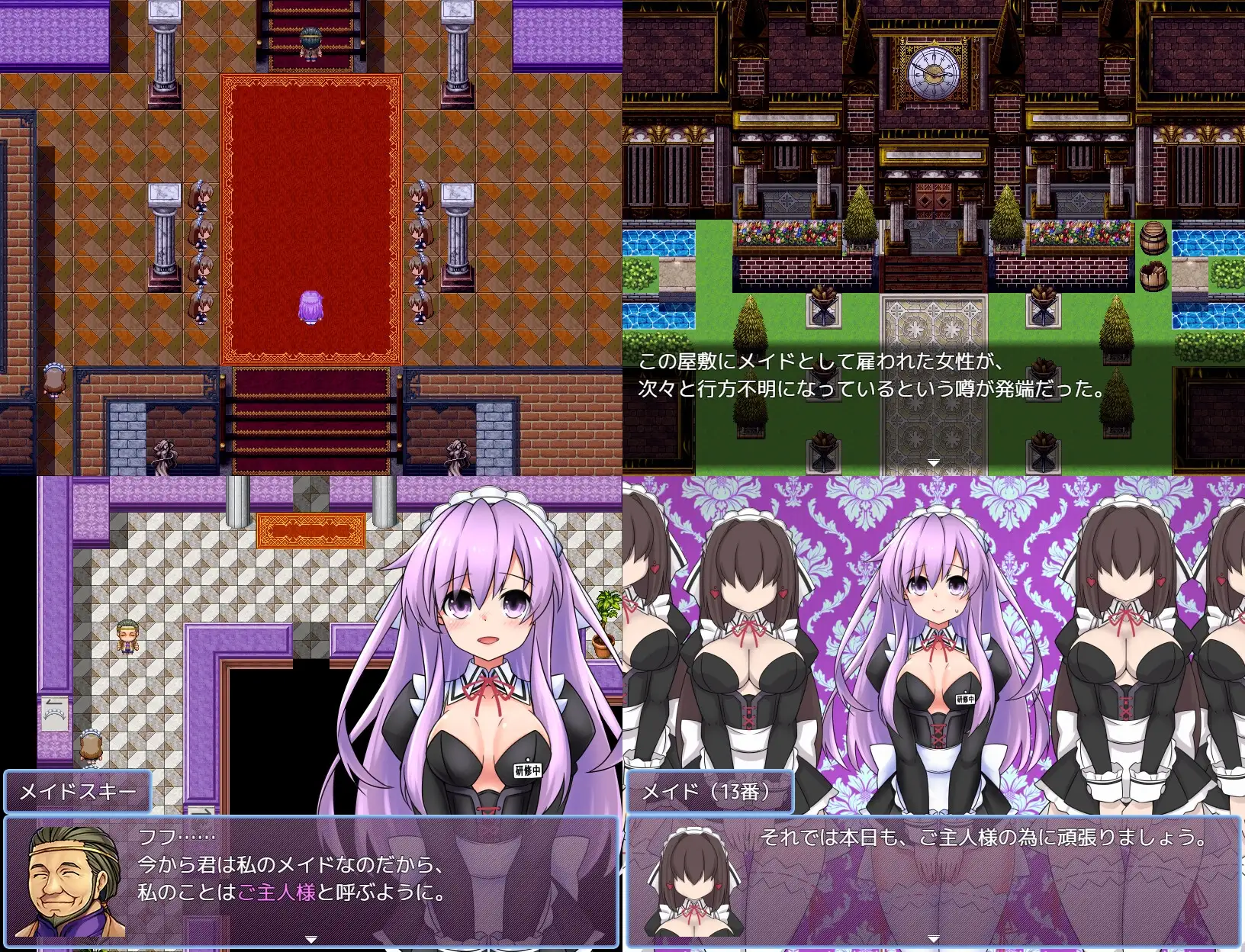 女神涅普吉雅与女仆宅邸 女神ネプギアとメイド屋敷 有料版 Ver3.10 PC端 AI汉化版 预览图