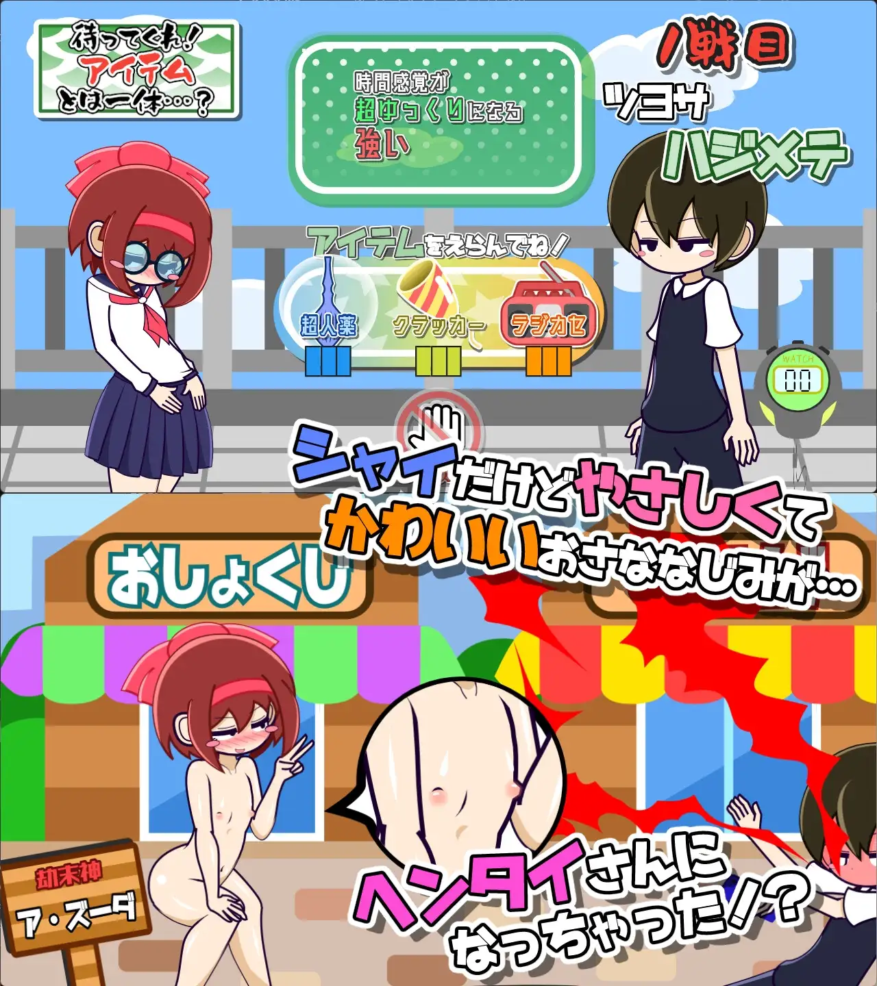 瞬间的洞察 刹那の見抜き PC端 预览图