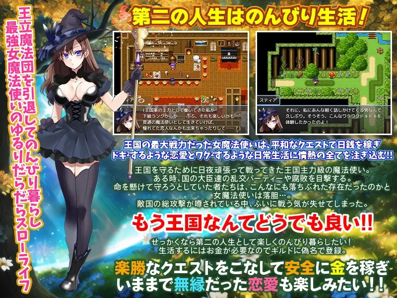 最强女魔法使的悠闲生活 最強女魔法使いのゆるり生活 PC端 AI汉化版 预览图