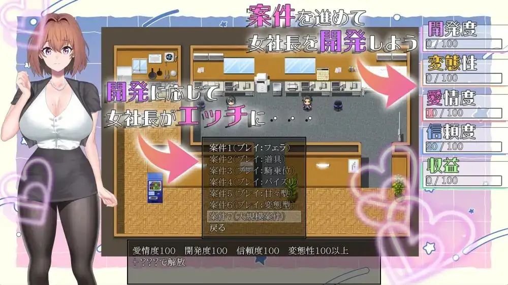 隐藏淫乱女社长的体验型 H 剧情讲座 隠れ淫乱女社長との体験型Hシナリオ講座 PC端 AI汉化版 预览图
