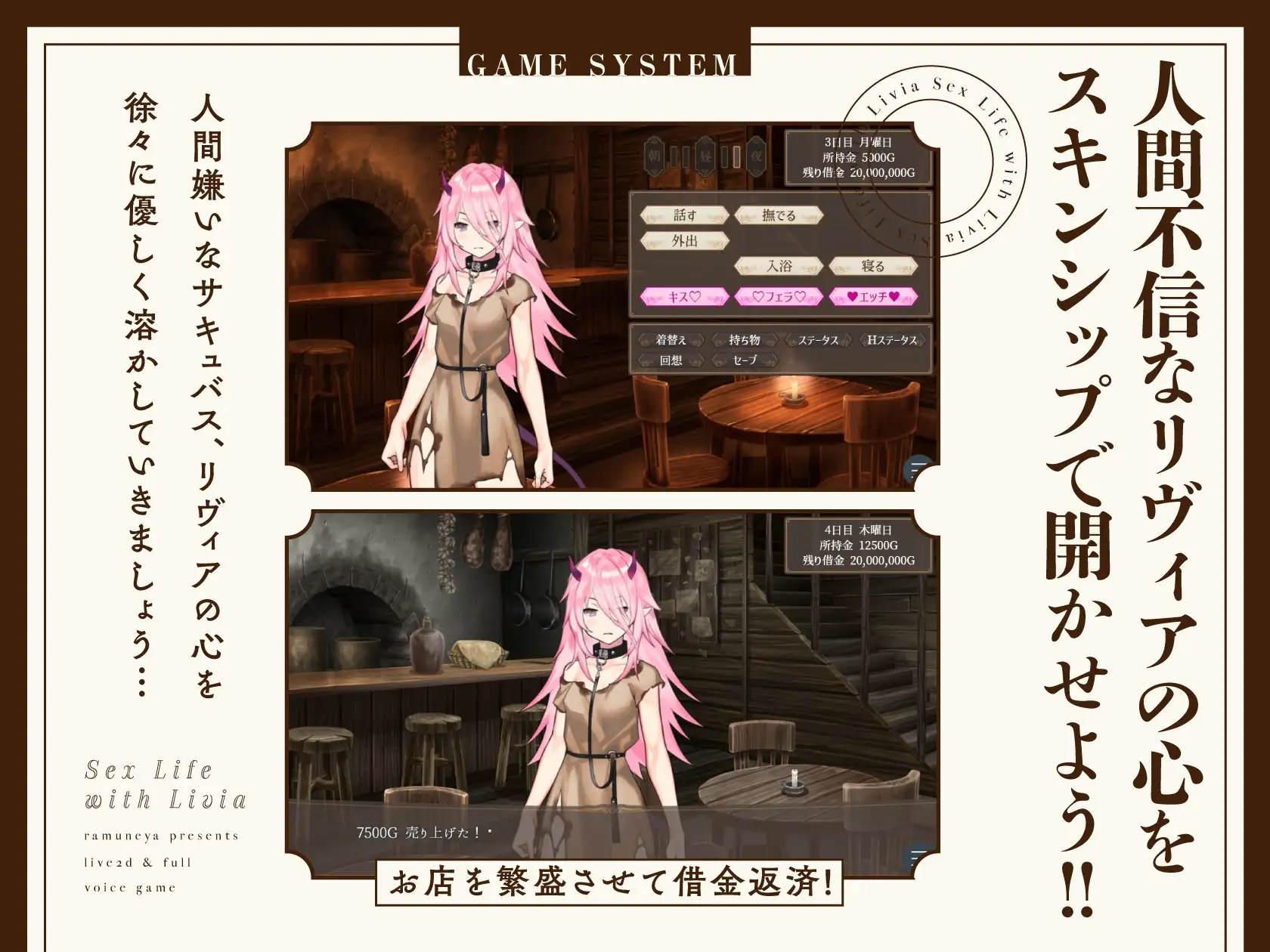リヴィアとの性活 与莉薇娅的性生活 正式版 双端 更新版 预览图