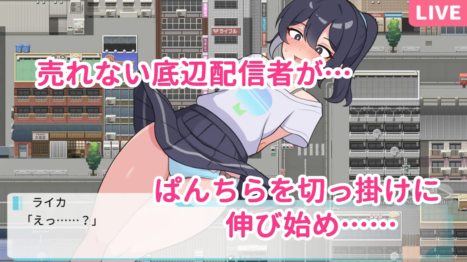 暴露吧！野外露出直播 Ver1.0.4 さらけだせ!野外露出配信 PC端 AI汉化版 预览图