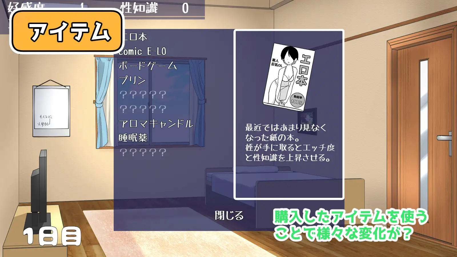 侄女和房间的回忆 姪とルームメモリー Ver1.1.1 PC端 AI汉化版 预览图