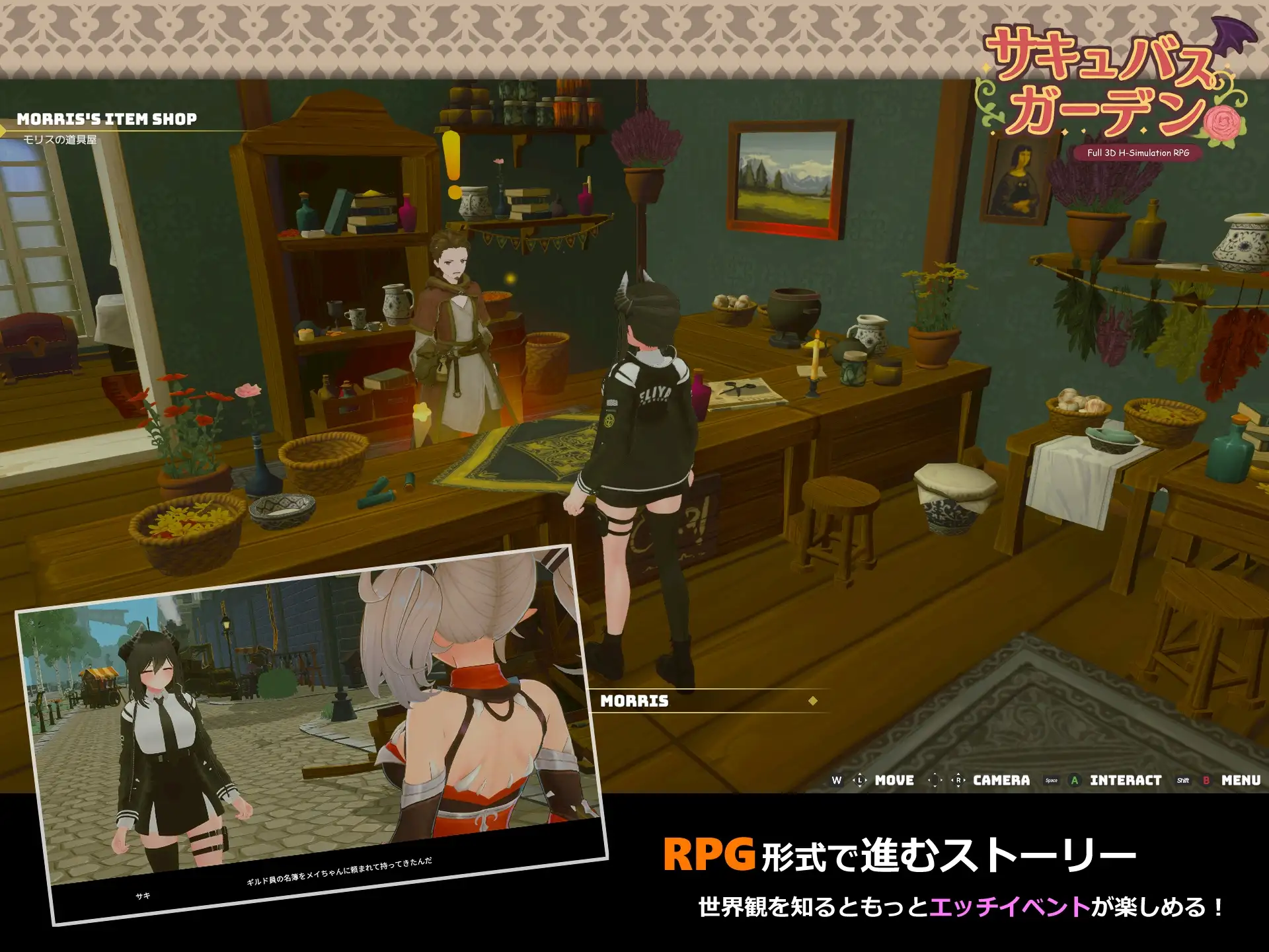 魅魔花园 サキュバスガーデン v1.4.0 PC端 日文原版 预览图