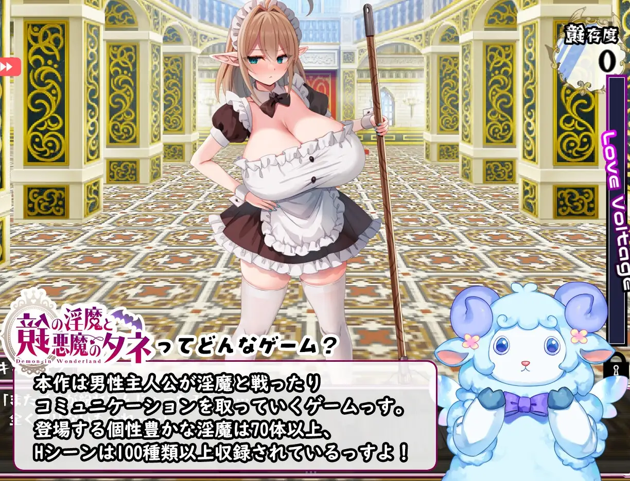 镜中魅魔与恶魔之种/鏡の魅魔と悪魔のタネ Ver1.53 PC端 AI汉化版 预览图