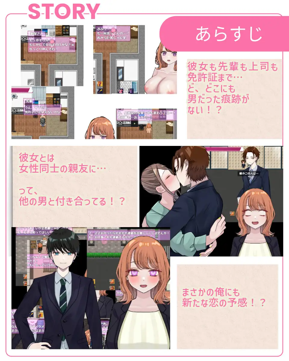 逆转之心 抢先体验 NTR×TS リバース・ハーツ アーリーアクセス Ver0.2.0 PC端 AI汉化版 预览图