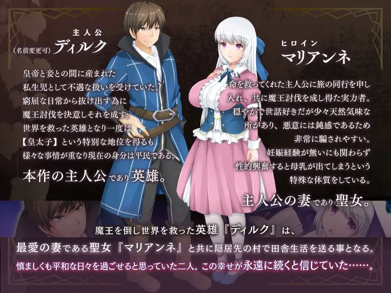 情感波折村的圣女伴侣 情感波折村の聖女妻 Ver1.04 双端 AI汉化版 预览图