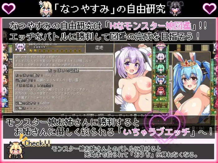 我在异世界的暑假 ボクの異世界なつやすみ PC端 AI汉化版 预览图