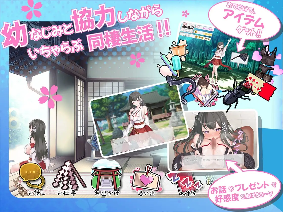 笨拙青梅竹马与温馨乡村生活 /みこみこライフ～ぽんこつ幼なじみとほのぼの田舎性活～ V4端 PC端 AI汉化版 预览图