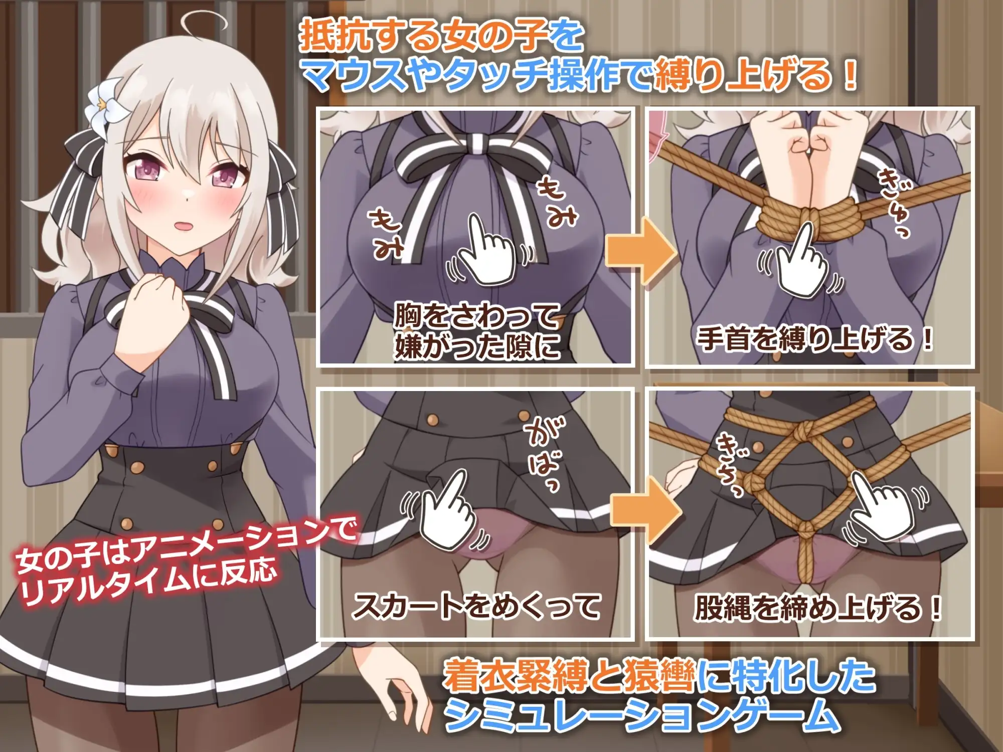 穿衣紧缚SLG 绳之香仓贰 着衣緊縛SLG なわのかぐら弐 双端 AI汉化版 预览图