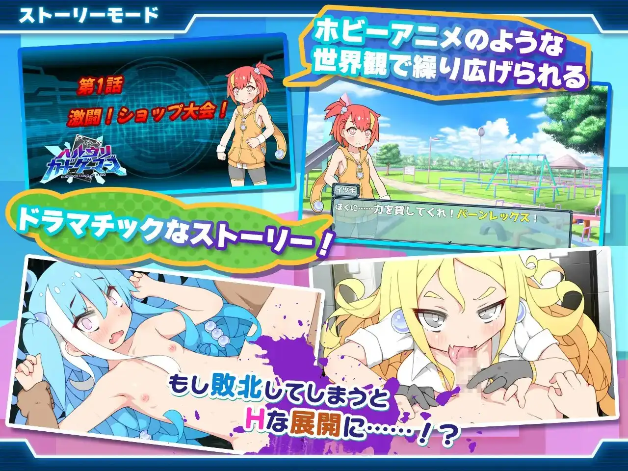 社交卡牌对战者/ハルウリカードゲーマーズ BOKI官方中文版 PC端 官中版 预览图