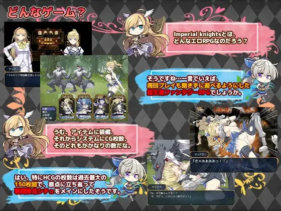 帝国骑士 Imperial knights Ver1.03 AI汉化润色版 PC端 AI汉化版 预览图