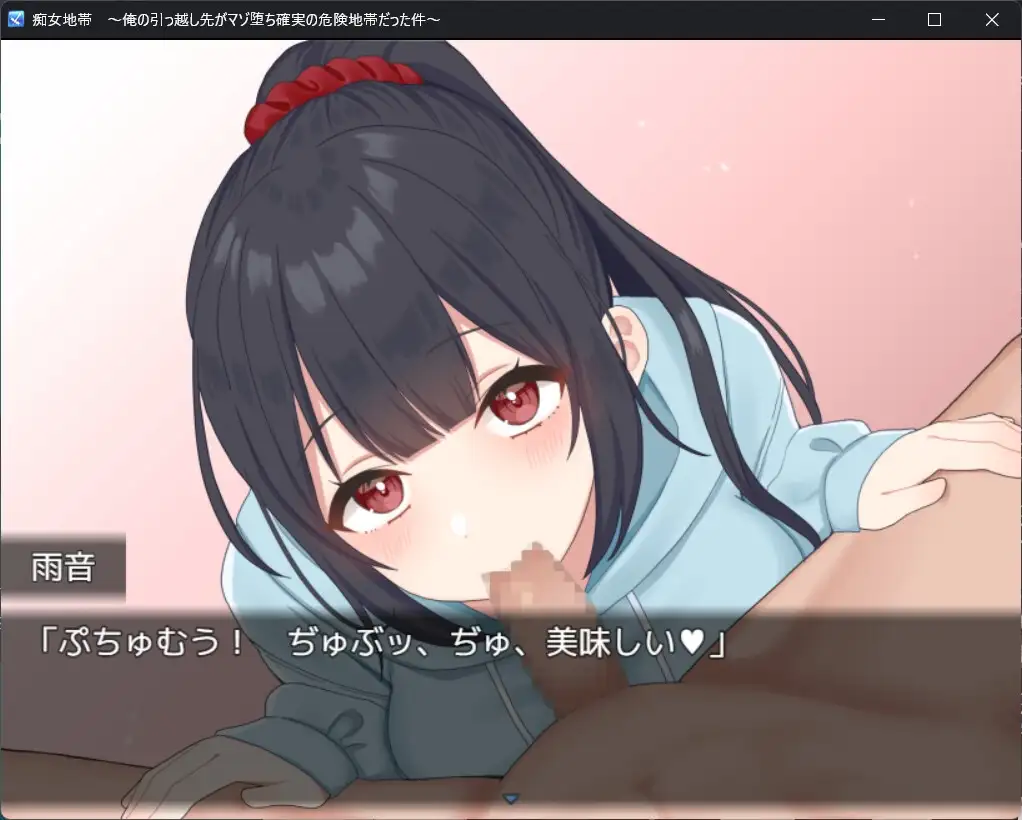 痴女地帯 ～俺の引っ越し先がマゾ堕ち確実の危険地帯だった件～ PC端 AI汉化版 预览图