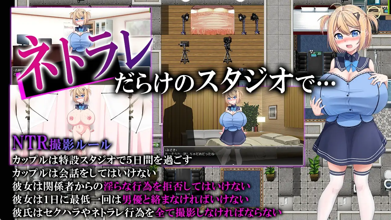 偷拍 AV 中被玷污的她，是我拍摄的 ネトラレAV汚される彼女を撮った僕 PC端 AI汉化版 预览图