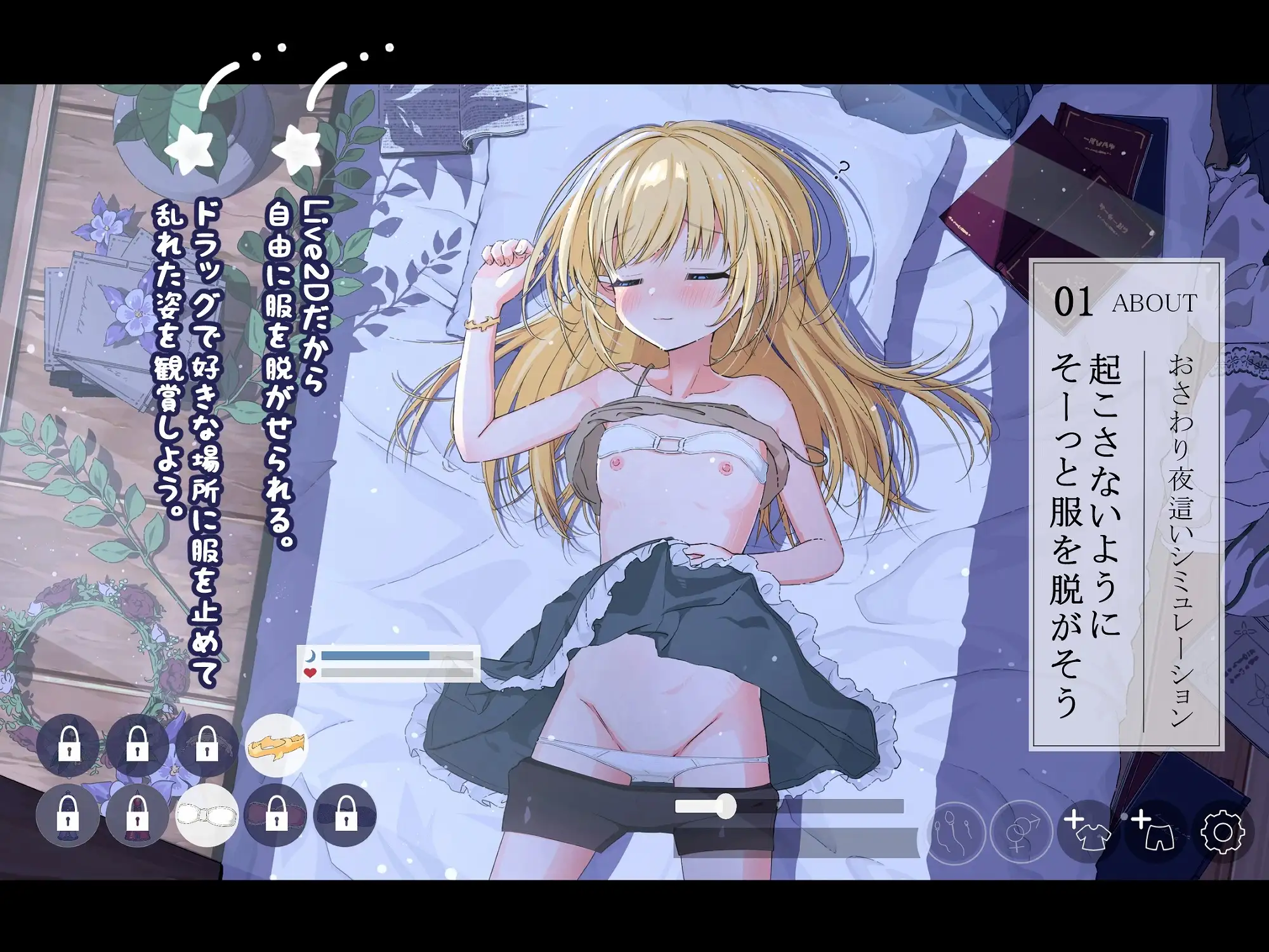 おさわりファンタジー 本好きエルフの知らない夜 PC端 日文原版 预览图