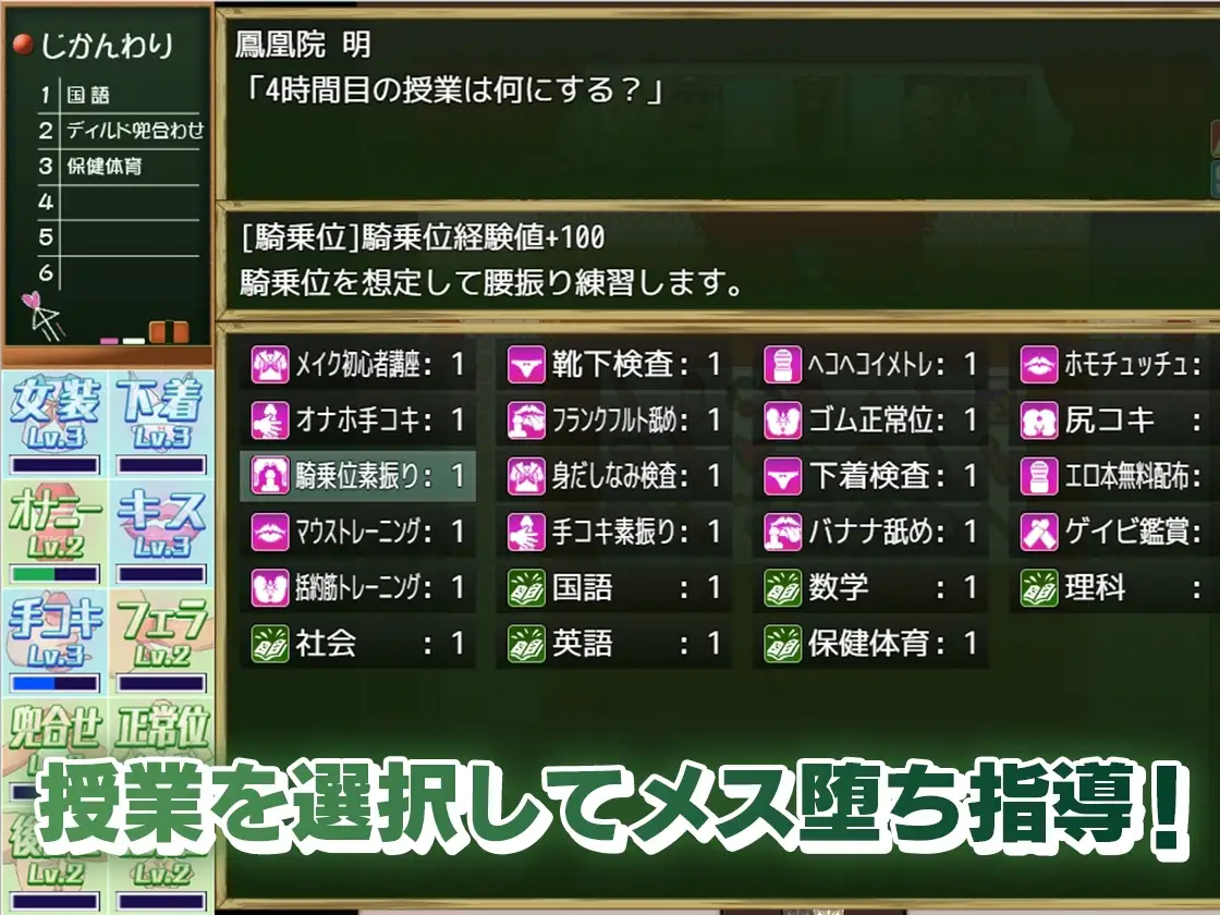 雌堕女装学园 メス堕ち女装学園 v1.05 PC端 AI汉化版 预览图
