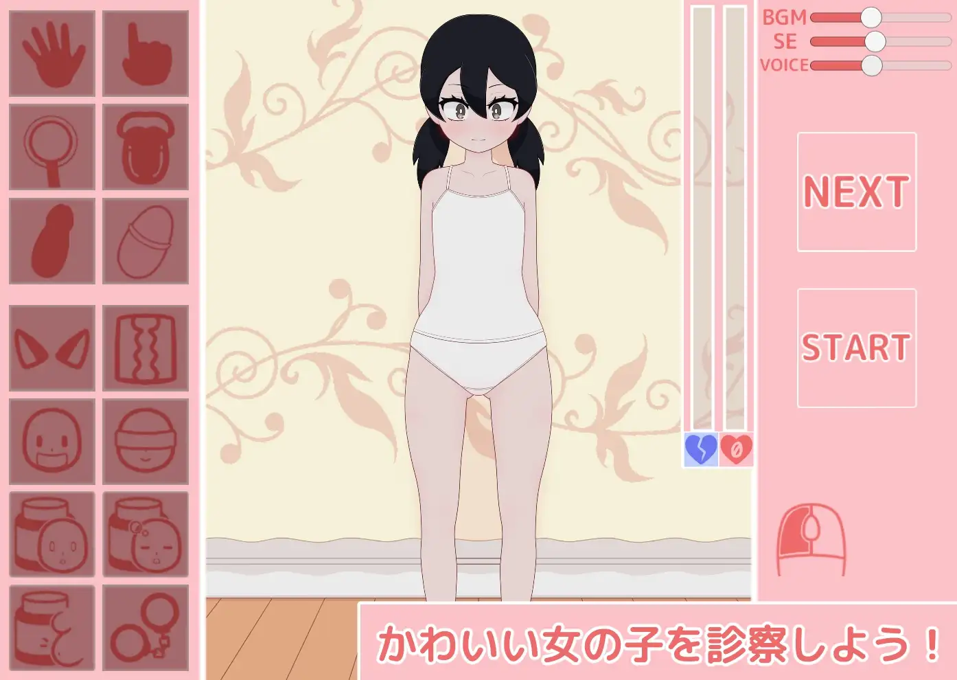 ○リっ子健康診断! ロリっ子健康診断！ PC端 预览图