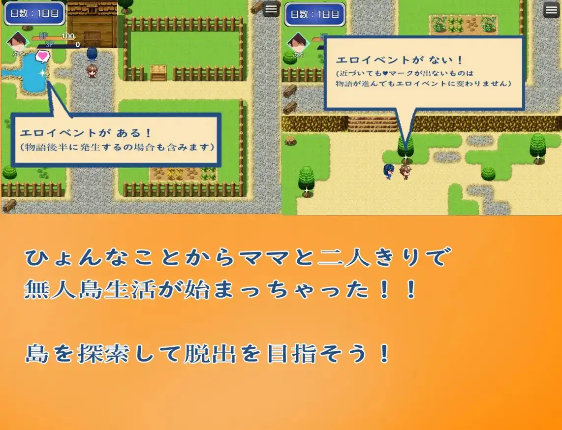 ママとサバイバるっ~過保護なママは無人島に行ってもボクの世話を全部シてくれる~ Ver1.0 PC端 AI汉化版 预览图