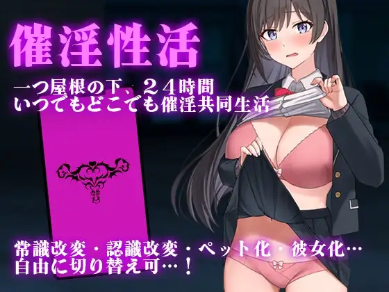 催淫性活 Ver1.01 双端 AI汉化版 预览图