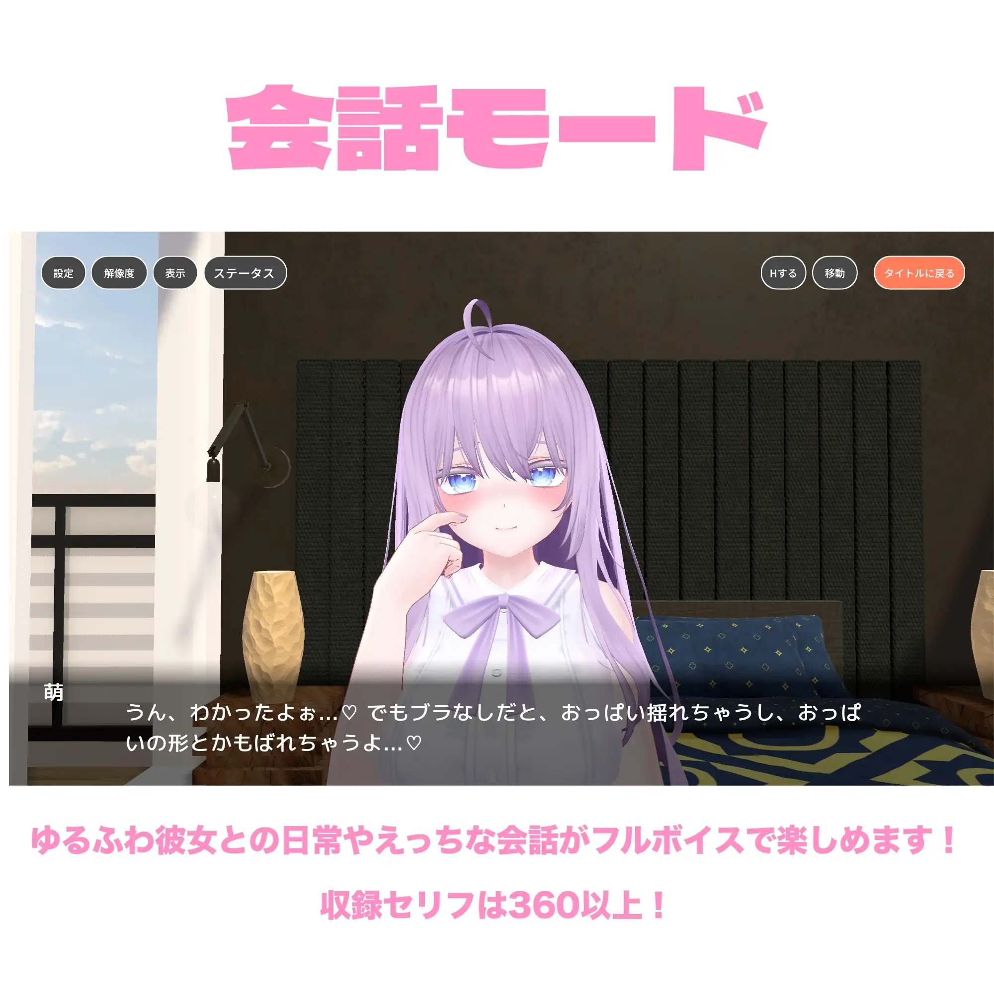 与萌酱的同居生活 萌ちゃんと同棲生活 PC端 AI汉化版 预览图