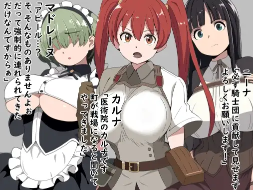恶德监督官与战火的少女们 悪徳監督官と戦火の少女達 PC端 AI汉化版 预览图