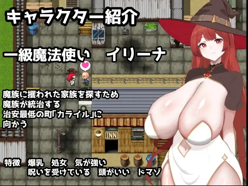 复仇魔女伊莉娜～败北与隶属的刻印～ 復讐の魔女イリーナ〜敗北と隷従の刻印〜 PC端 AI汉化版 预览图