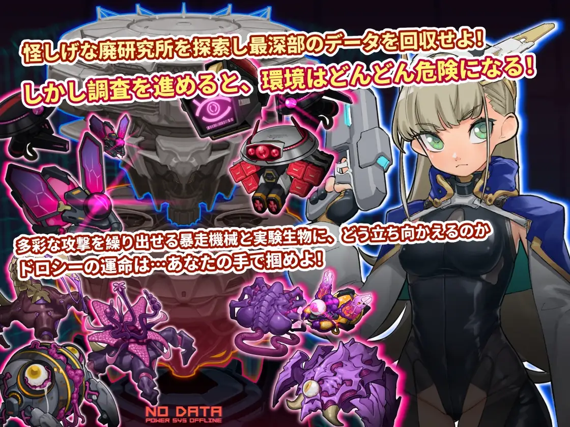实验室清扫者～多萝西的秘密研究记录～ v1.06 ラボスイーパー～ドロシーの秘密研究記録～ F PC端 官中版 预览图