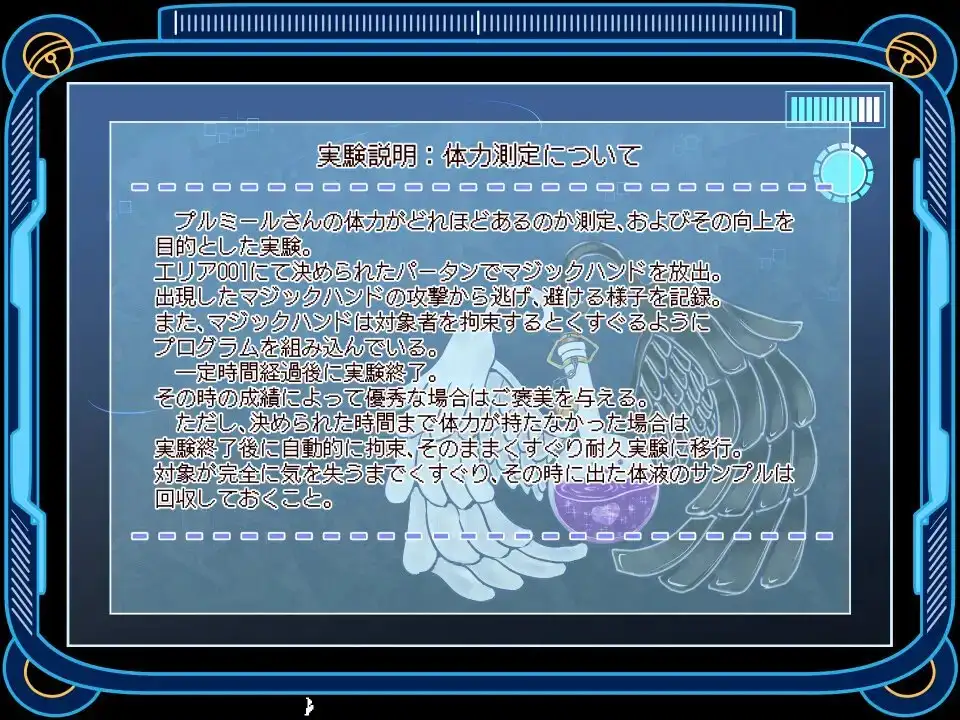 妖精くすぐり監禁実験 v24.12.02 PC端 AI汉化版 预览图