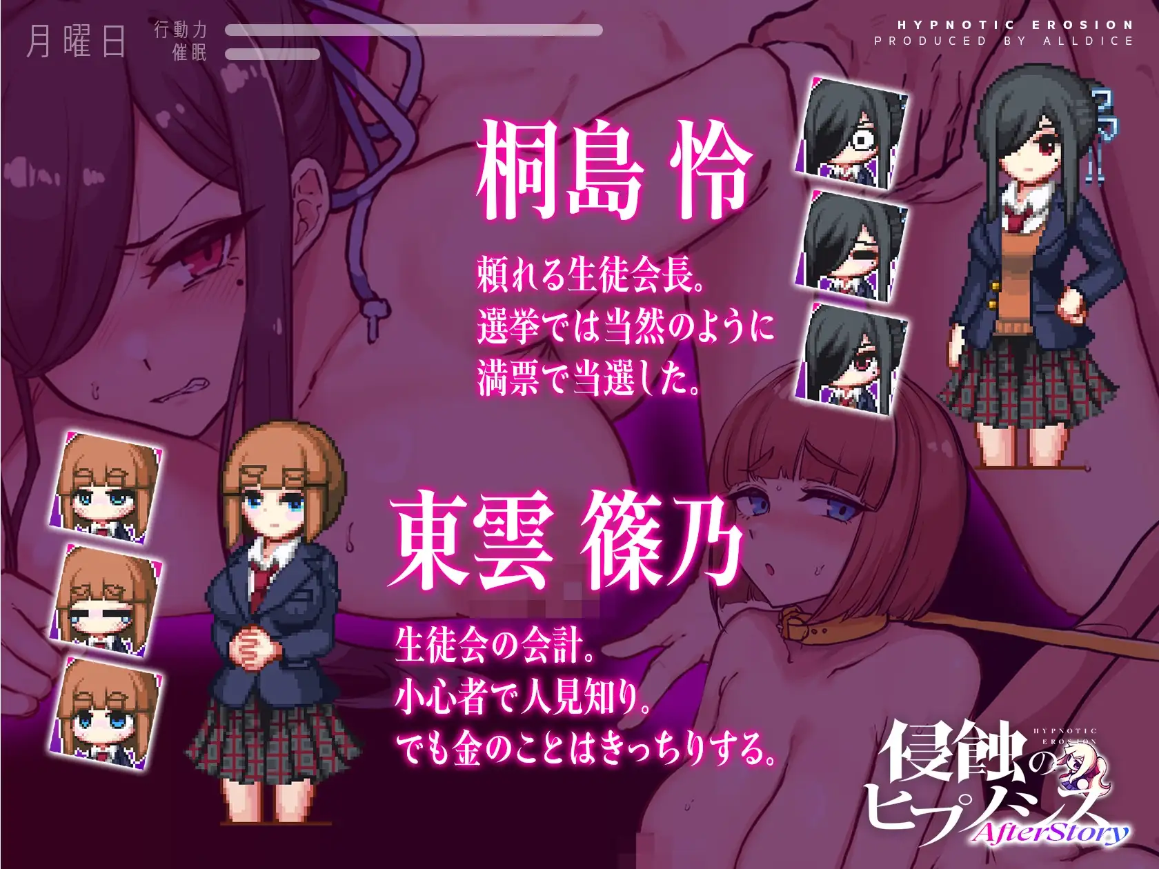 侵蝕性心理剧情After Story Ver1.5 PC端 官中高清版 预览图