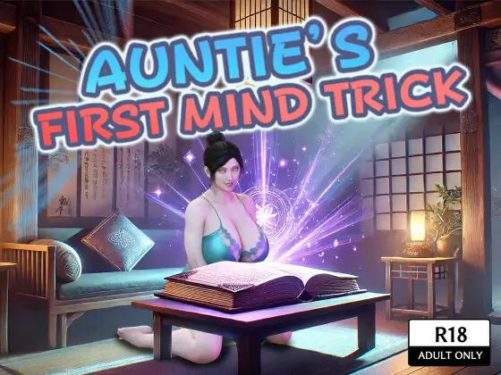 Auntie’s First Mind Trick おばさんの初めての心のトリック PC端 AI汉化版 预览图