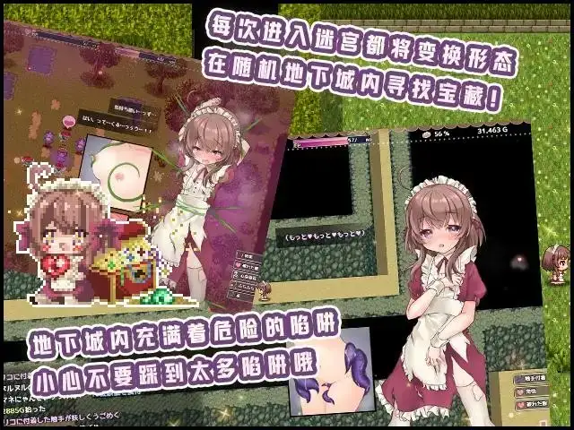 莉可的奇妙差事 リコの不思議なお使い Ver1.44 PC端 官中版 预览图