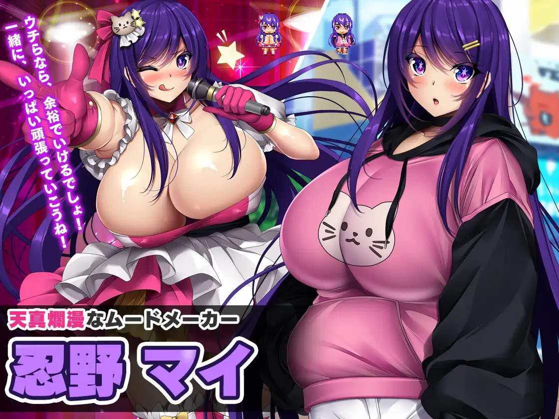 ネトラレ借金アイドル～僕がプロデューサーになって事務所を立て直す話～ ver1.0.3 F PC端 AI汉化版 预览图