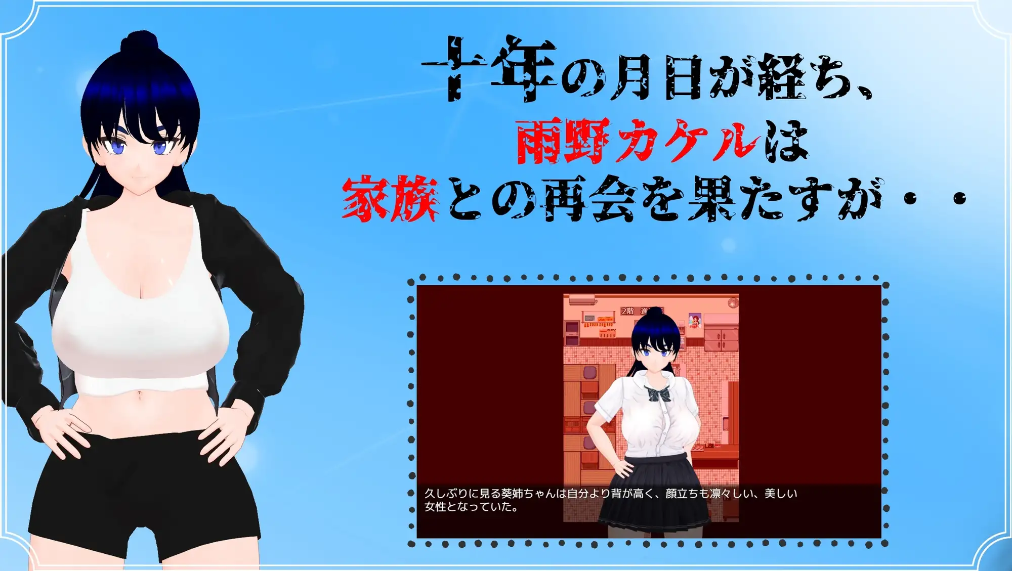 雨中的怪物 雨のバケモノ PC端 AI汉化版 预览图