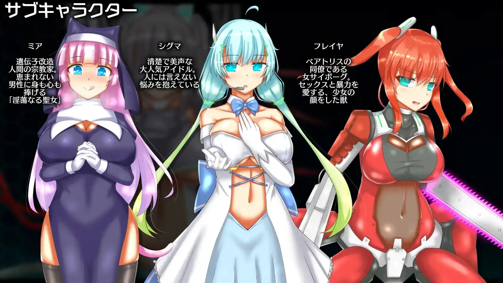 神经元日食 ニューロン・エクリプス Ver2024.12.02 PC端 AI汉化版 预览图