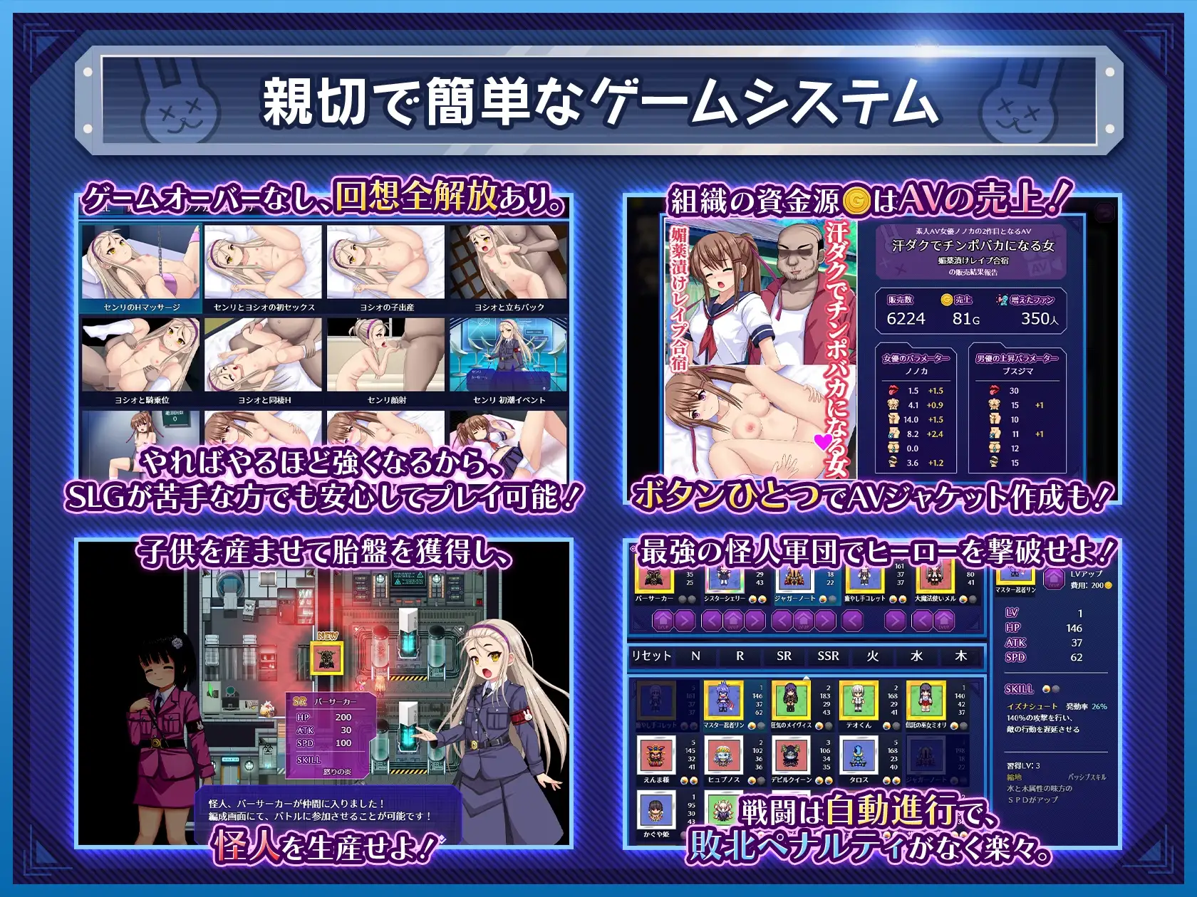 行吧！秘密结社死番兔团 行け! 秘密結社デッドバニー団 ver1.0.1227 F v1227 PC端 AI汉化版 预览图