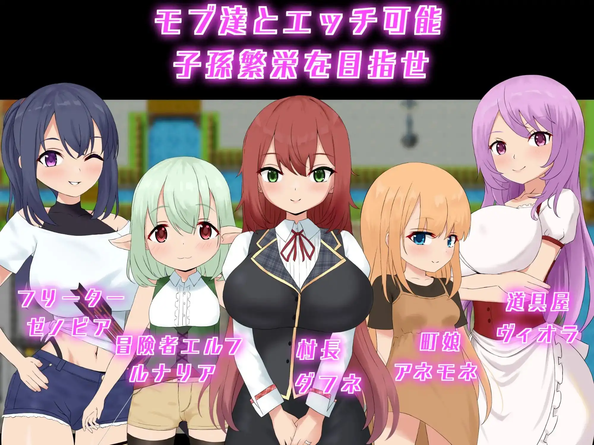アカシア村復興譚 ver1.03 PC端 AI汉化版 预览图