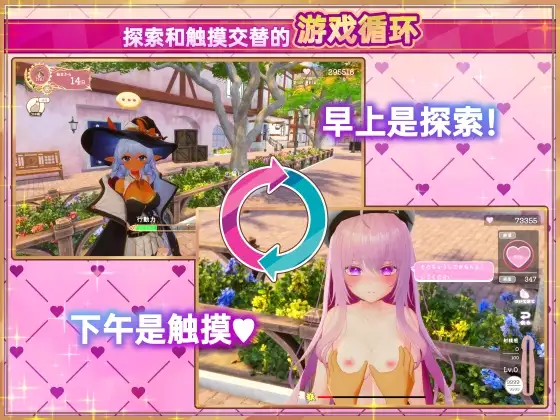 异世界树的巫女～用魔法触摸尽情做色色的事～ 異世界樹の巫女~ + PC端 官中更新版 预览图