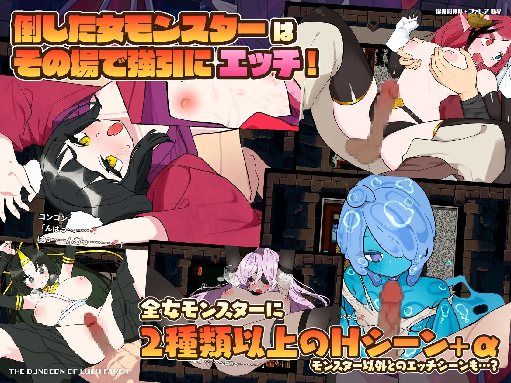 魔界洞ルル・ファレア 新星 v1.02 双端 汉化版 预览图