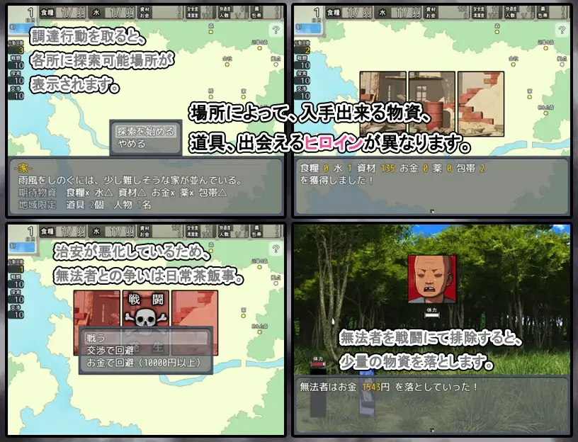 终末避难所性生活 終末シェルター性活 PC端 AI汉化版 预览图