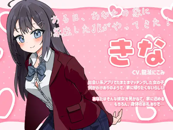 能让我留宿的话,我可以做那个 泊めてくれるならシていいよ Ver1.01 双端 AI汉化版 预览图