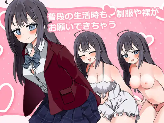 能让我留宿的话,我可以做那个 泊めてくれるならシていいよ Ver1.01 双端 AI汉化版 预览图