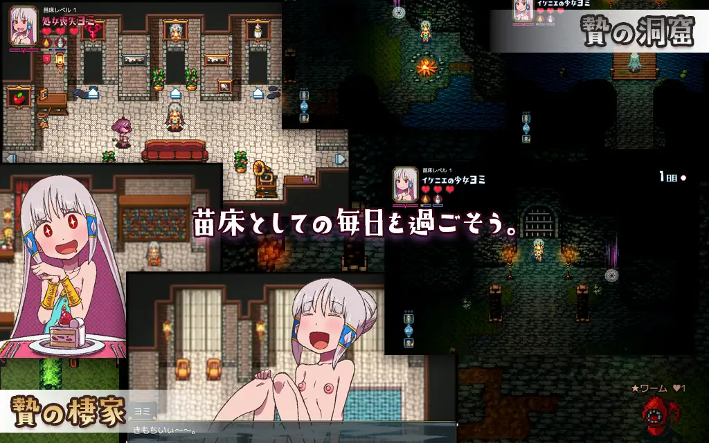 成长载体生活～祭品少女的悸动孕育生活～/成长载体ぐらし～イケニエ少女のドキドキ子作り性活～ Ver1.11 PC端 AI汉化版 预览图