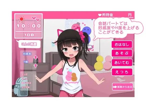 双子睡眠，安稳又舒适 双子睡眠すやすやえっち Ver1.01 PC端 AI汉化版 预览图
